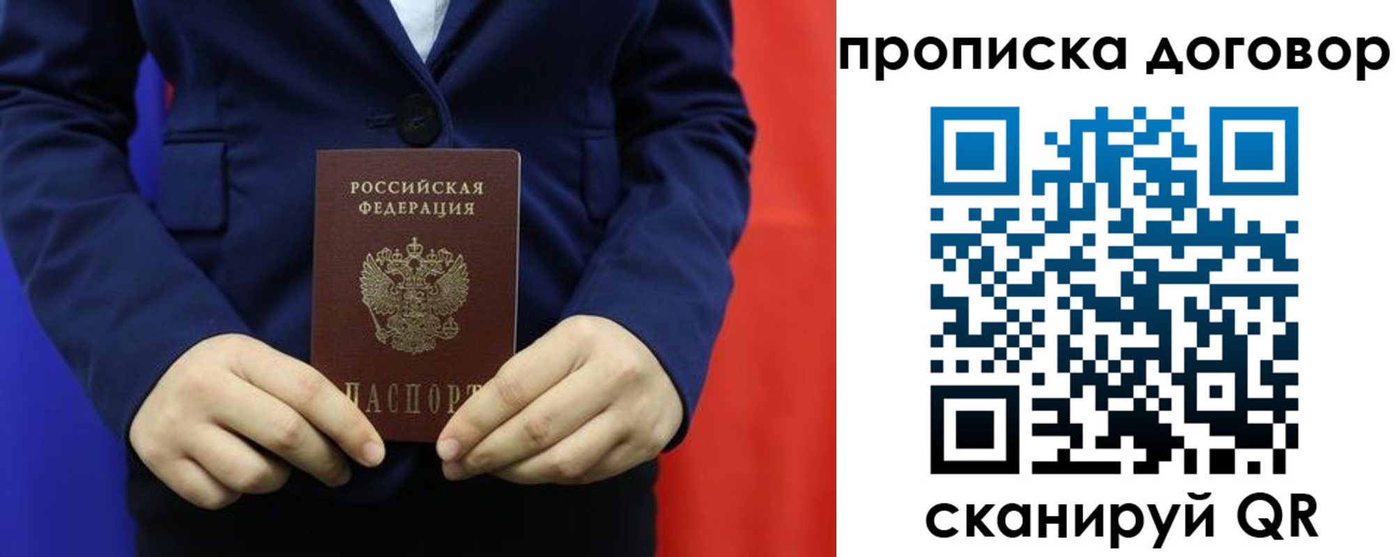 временная регистрация гарантия в Медвежьегорске
