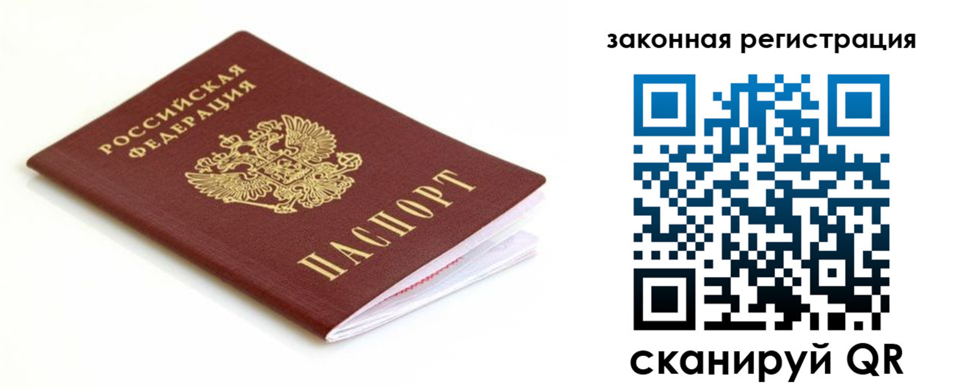 где прописаться в Медвежьегорске