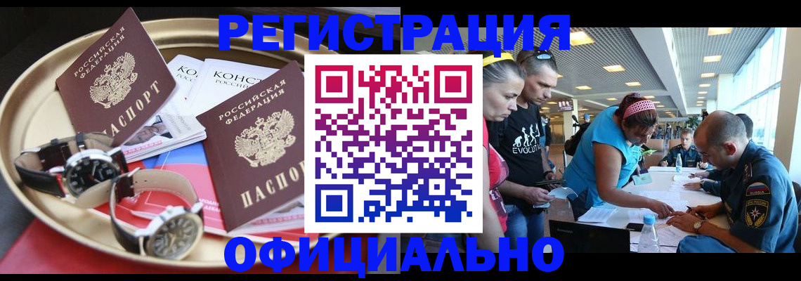 временная регистрация купить в Медвежьегорске