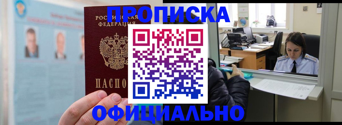 временная регистрация гарантия в Медвежьегорске