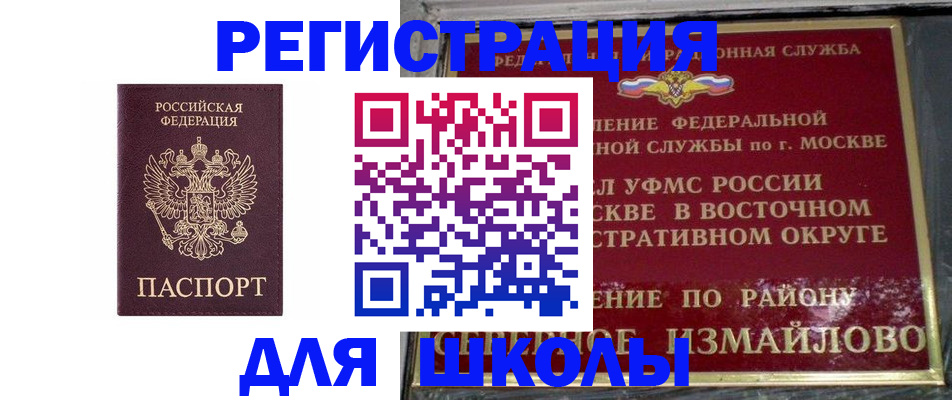 прописка в Медвежьегорске