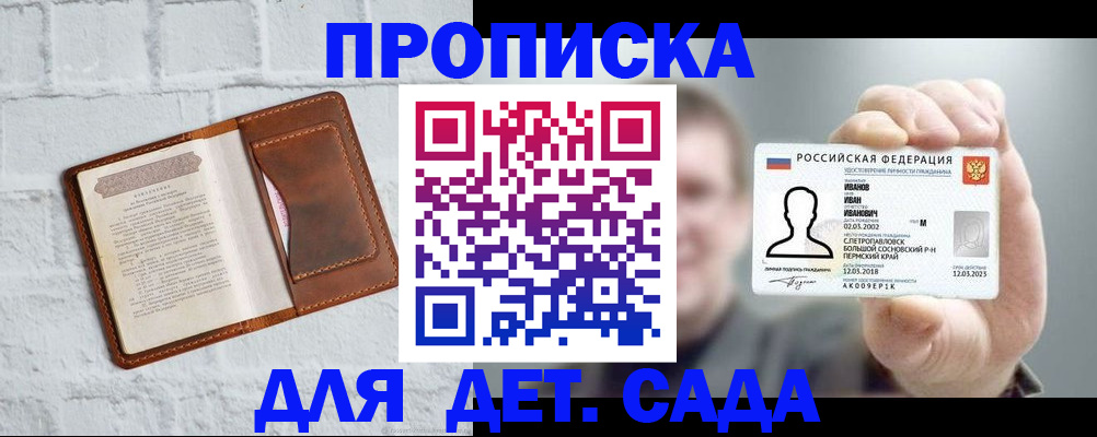 временная регистрация законно в Медвежьегорске