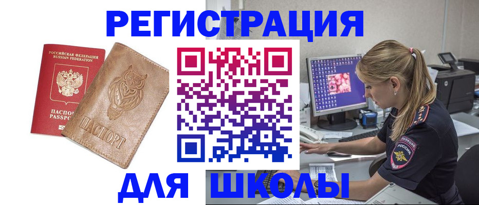 купить прописку в Медвежьегорске
