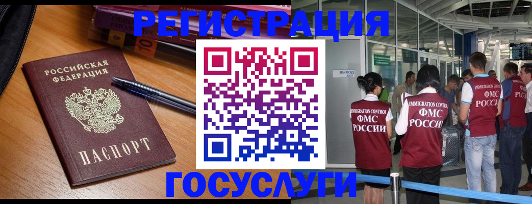 прописка иностранных граждан в Медвежьегорске