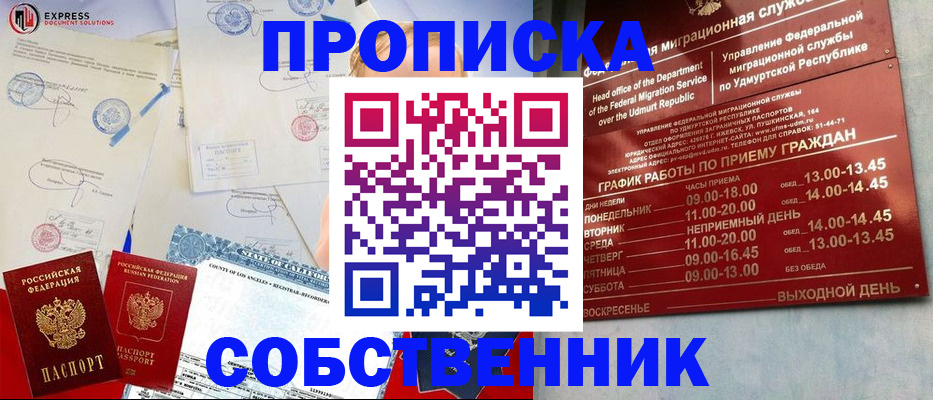 временная регистрация в квартире в Медвежьегорске