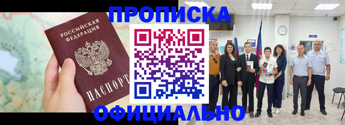временная регистрация недорого в Медвежьегорске